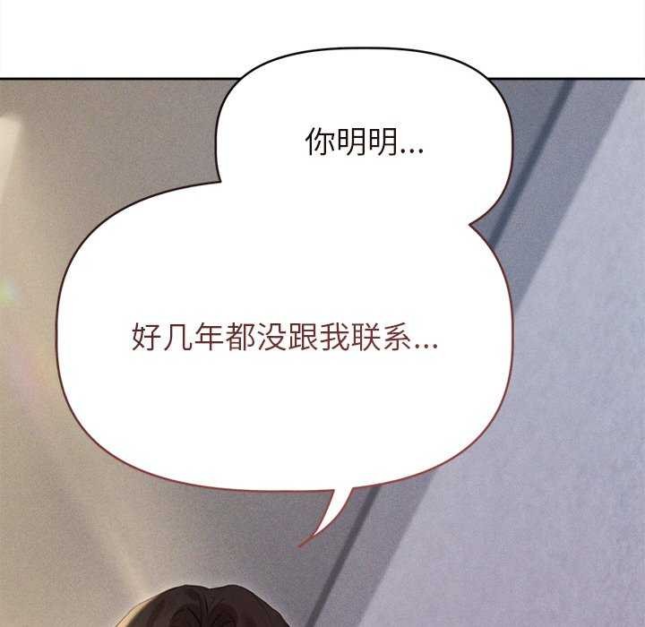 诱人心动的她 第1話 韩漫图片153