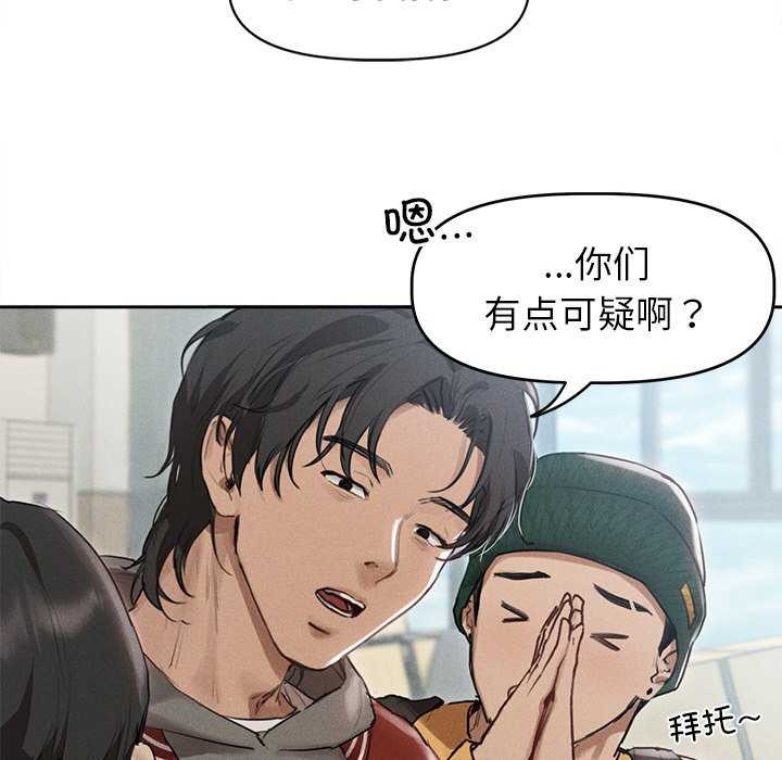 诱人心动的她 第1話 韩漫图片66