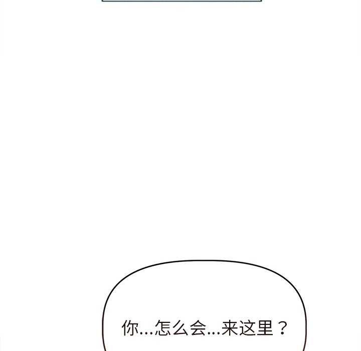 诱人心动的她 第1話 韩漫图片144