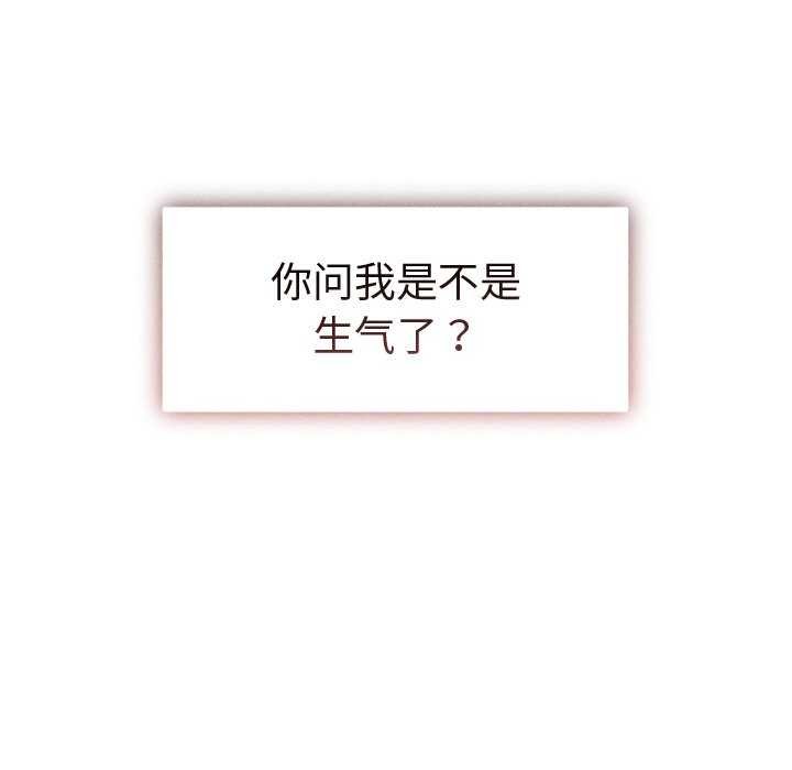诱人心动的她 第1話 韩漫图片20