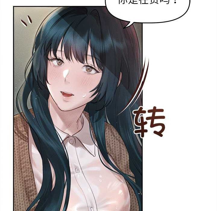 诱人心动的她 第1話 韩漫图片139