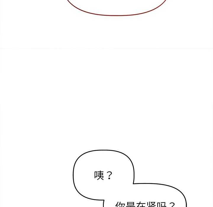 诱人心动的她 第1話 韩漫图片138