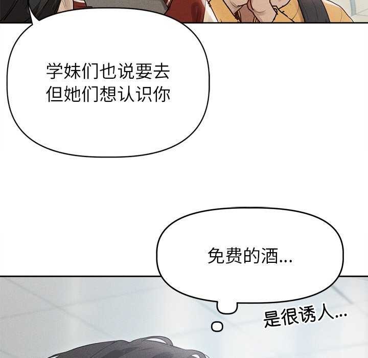 诱人心动的她 第1話 韩漫图片67