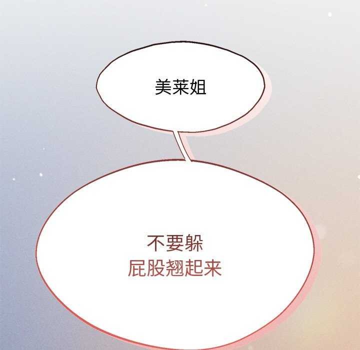 诱人心动的她 第1話 韩漫图片9