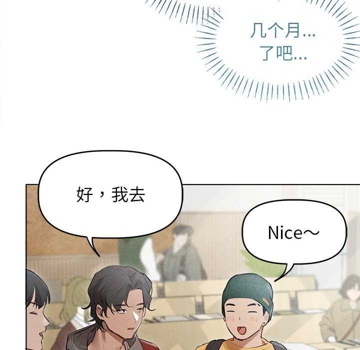诱人心动的她 第1話 韩漫图片71