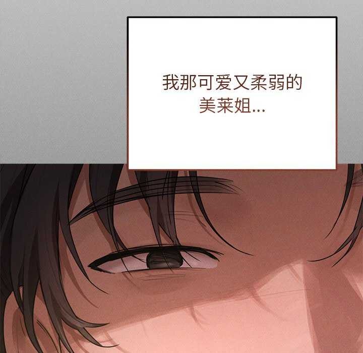 诱人心动的她 第1話 韩漫图片51