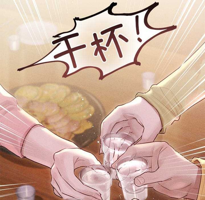 诱人心动的她 第1話 韩漫图片79