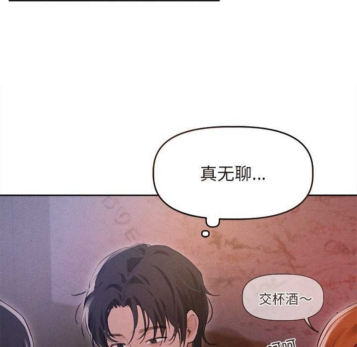 诱人心动的她 第1話 韩漫图片87