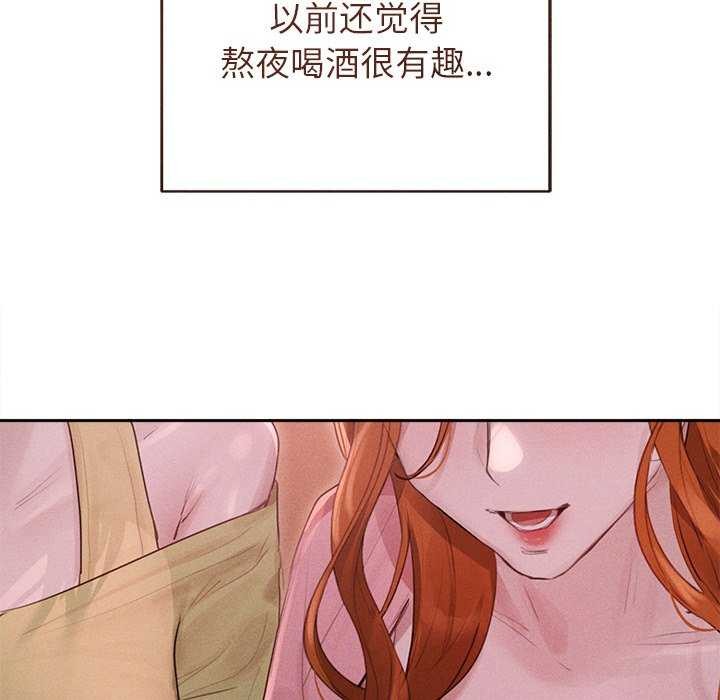 诱人心动的她 第1話 韩漫图片84