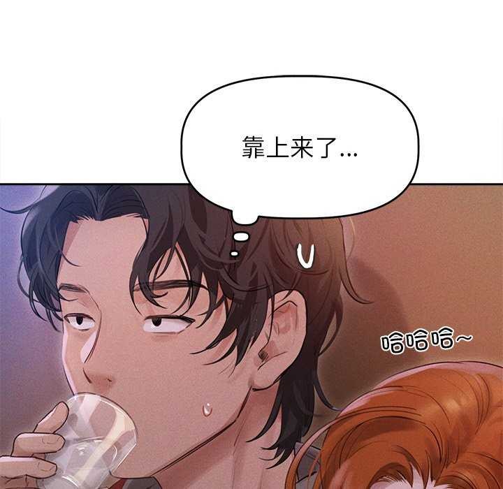诱人心动的她 第1話 韩漫图片92