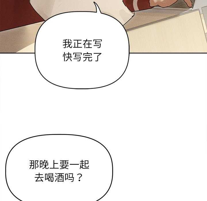 诱人心动的她 第1話 韩漫图片64