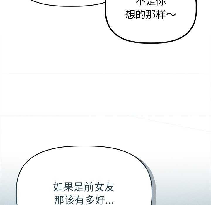 诱人心动的她 第1話 韩漫图片102