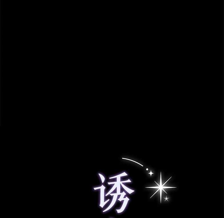 诱人心动的她 第1話 韩漫图片55