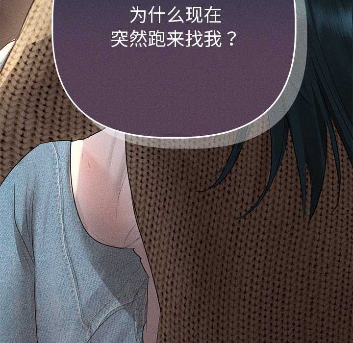 诱人心动的她 第1話 韩漫图片156