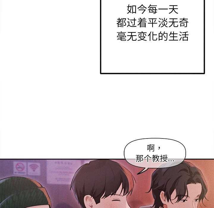 诱人心动的她 第1話 韩漫图片82