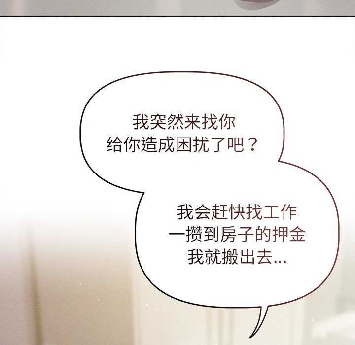 诱人心动的她 第2話 韩漫图片71