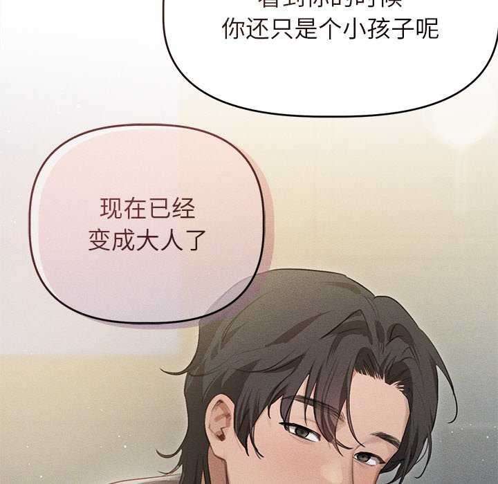 诱人心动的她 第2話 韩漫图片53
