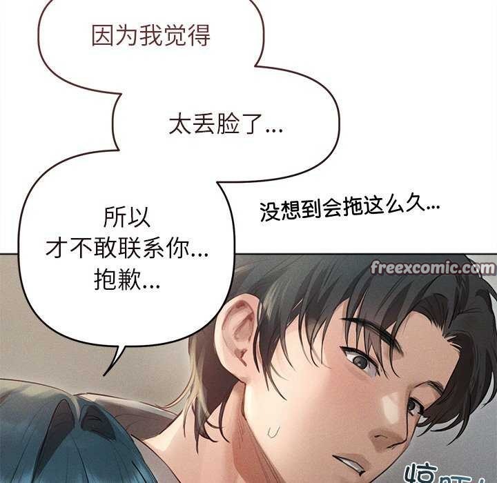 诱人心动的她 第2話 韩漫图片60