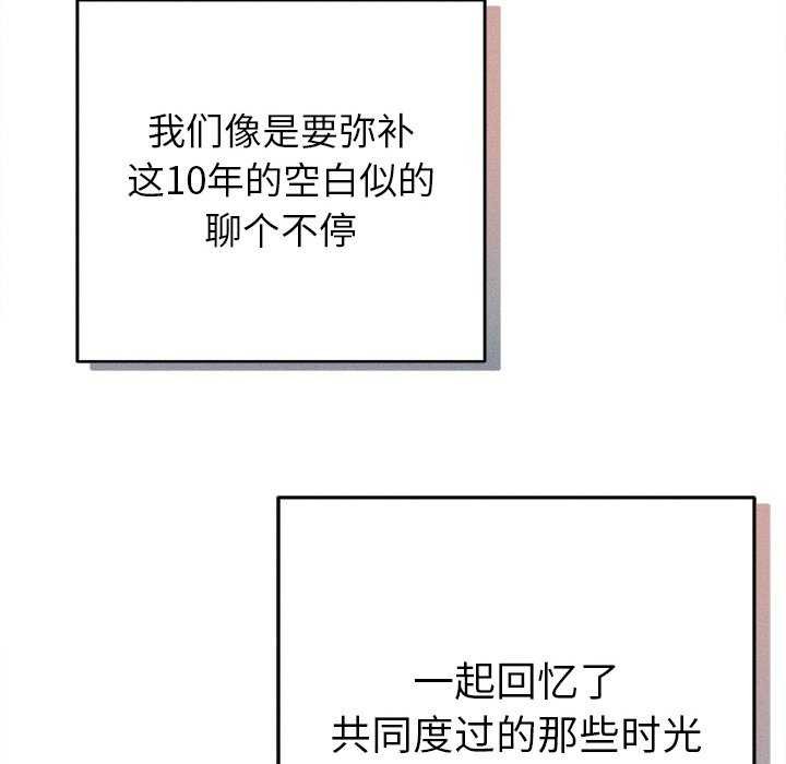 诱人心动的她 第2話 韩漫图片76