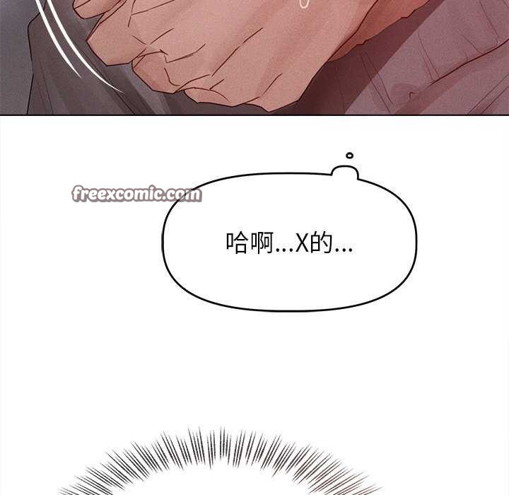 诱人心动的她 第2話 韩漫图片135