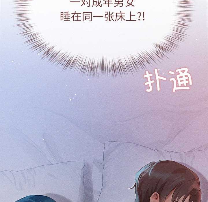 诱人心动的她 第2話 韩漫图片109