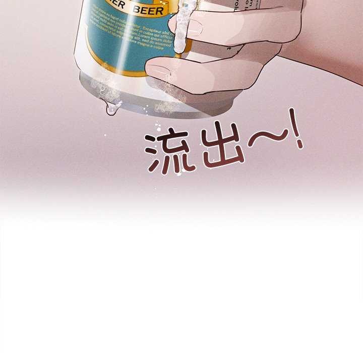诱人心动的她 第2話 韩漫图片36
