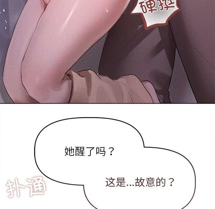 诱人心动的她 第2話 韩漫图片132