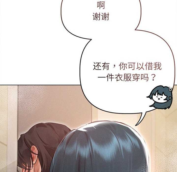 诱人心动的她 第2話 韩漫图片18