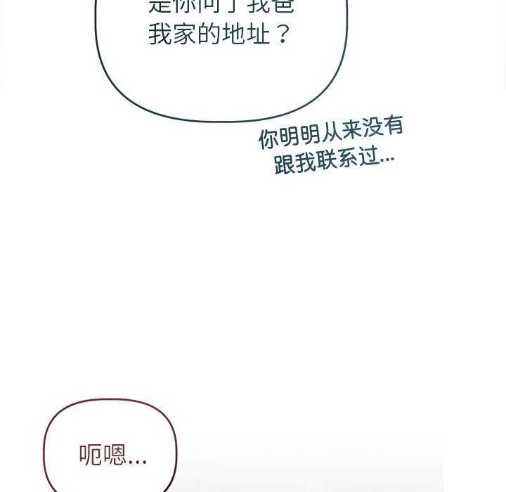 诱人心动的她 第2話 韩漫图片56