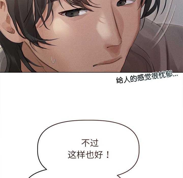 诱人心动的她 第2話 韩漫图片69