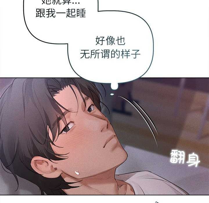 诱人心动的她 第2話 韩漫图片113