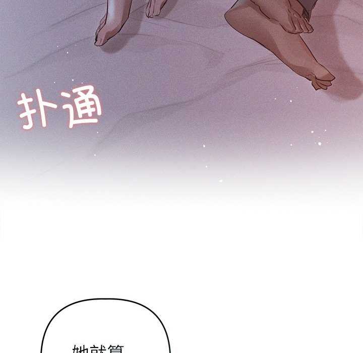 诱人心动的她 第2話 韩漫图片112