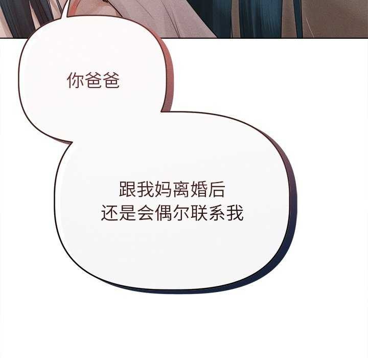 诱人心动的她 第2話 韩漫图片62