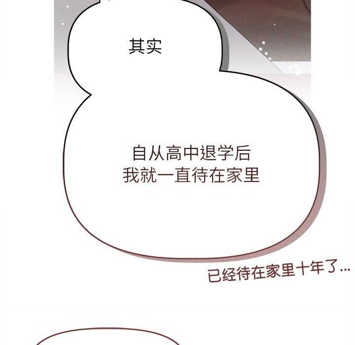 诱人心动的她 第2話 韩漫图片59