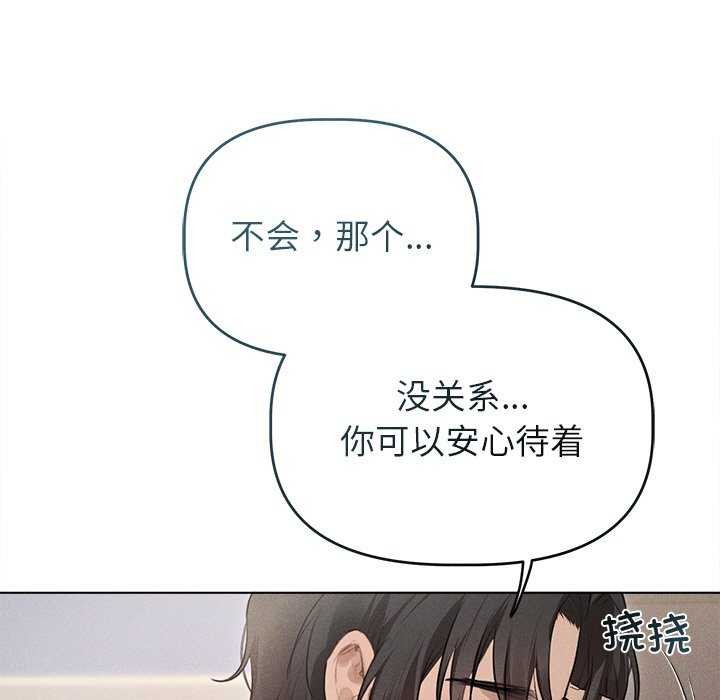诱人心动的她 第2話 韩漫图片74