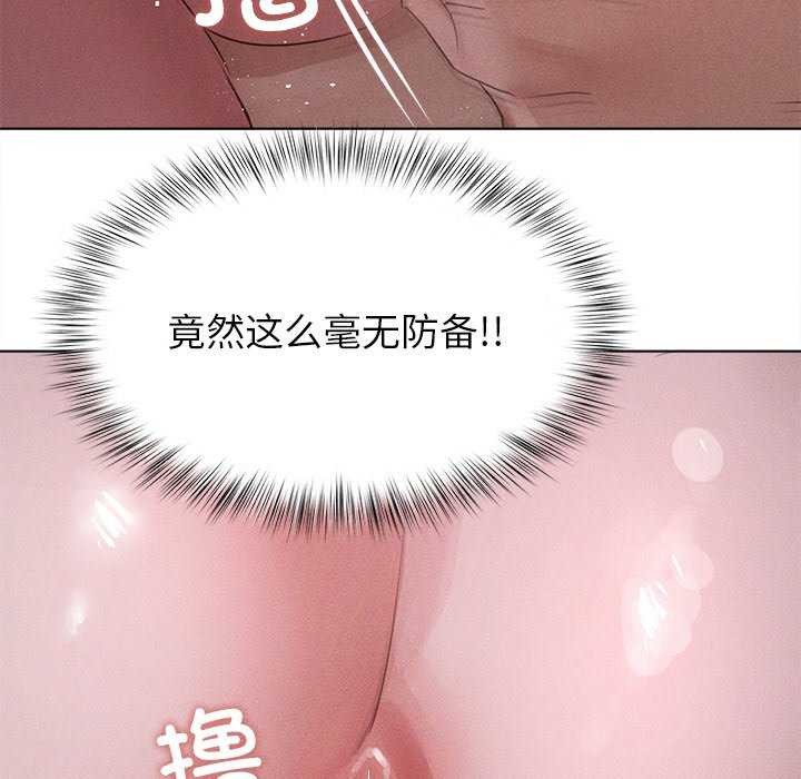 诱人心动的她 第2話 韩漫图片141