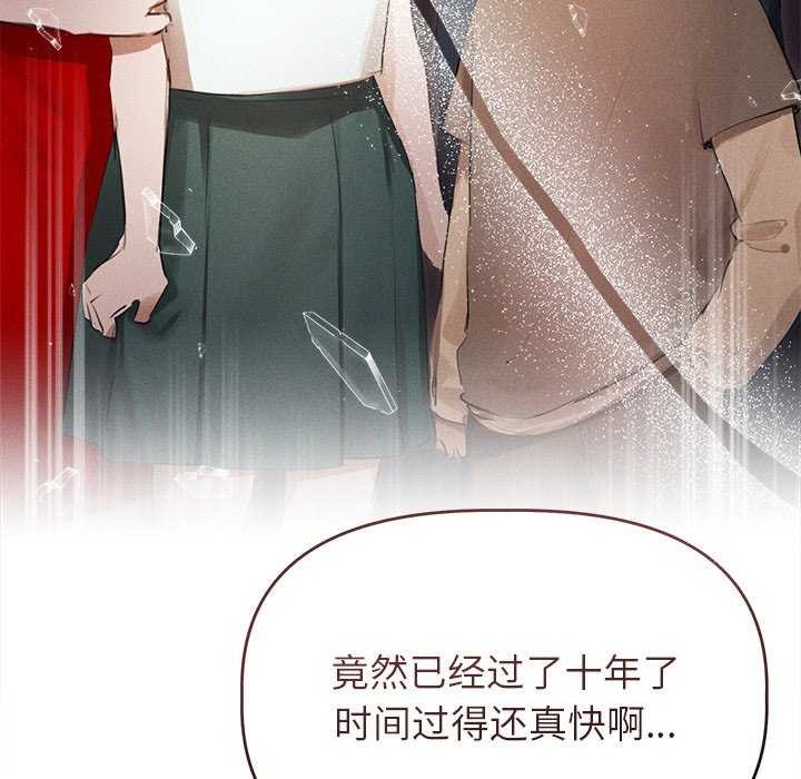 诱人心动的她 第2話 韩漫图片50