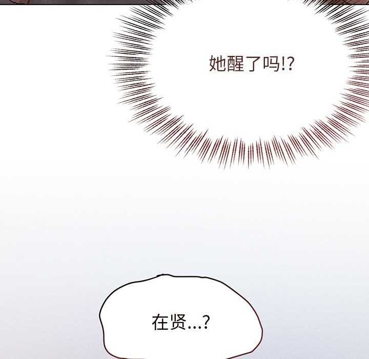 诱人心动的她 第2話 韩漫图片158
