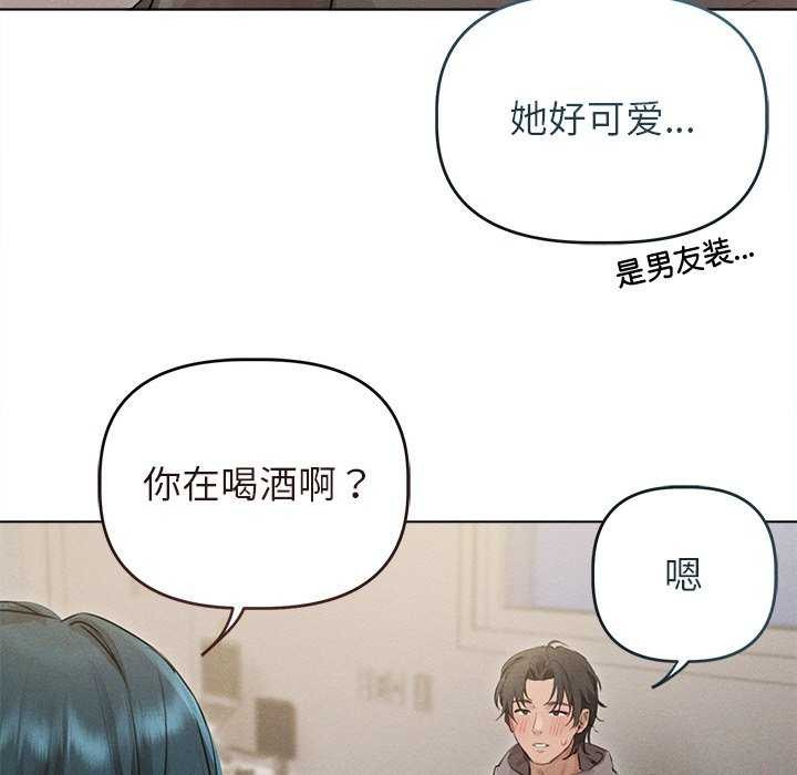 诱人心动的她 第2話 韩漫图片29