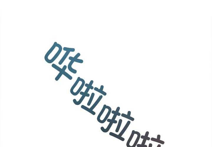 诱人心动的她 第2話 韩漫图片4