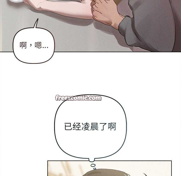 诱人心动的她 第2話 韩漫图片90
