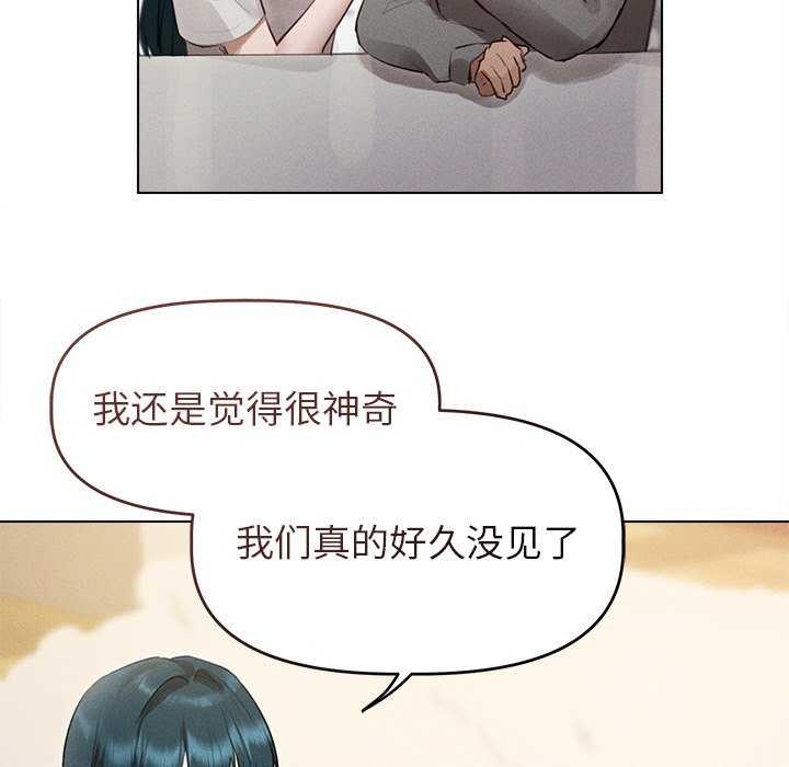 诱人心动的她 第2話 韩漫图片46