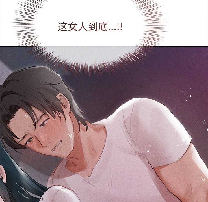诱人心动的她 第2話 韩漫图片136
