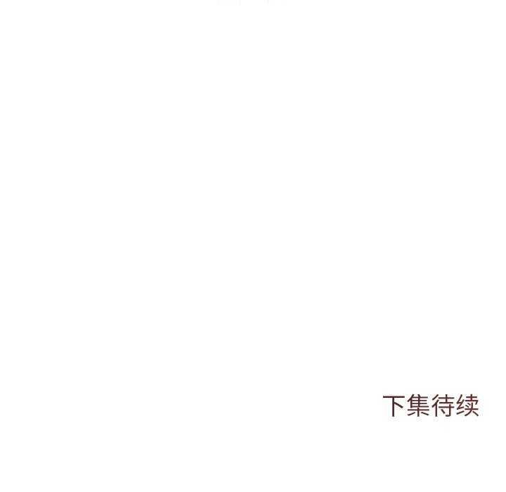 诱人心动的她 第2話 韩漫图片166