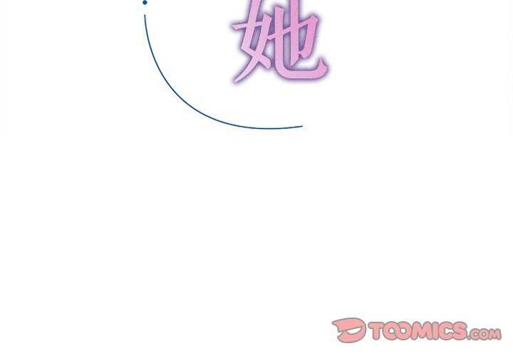 诱人心动的她 第2話 韩漫图片3