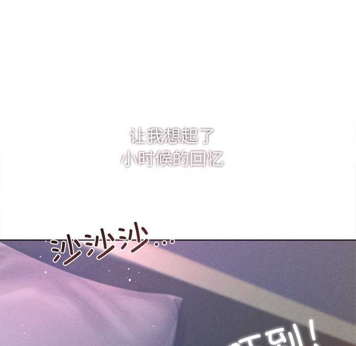 诱人心动的她 第2話 韩漫图片118