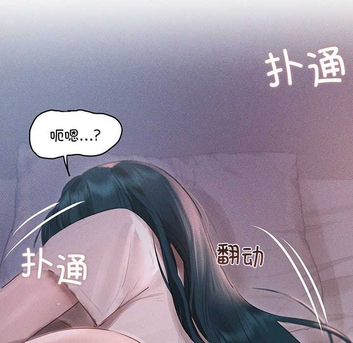 诱人心动的她 第2話 韩漫图片163