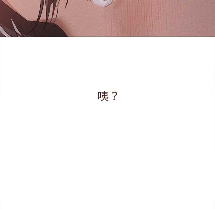 诱人心动的她 第2話 韩漫图片122