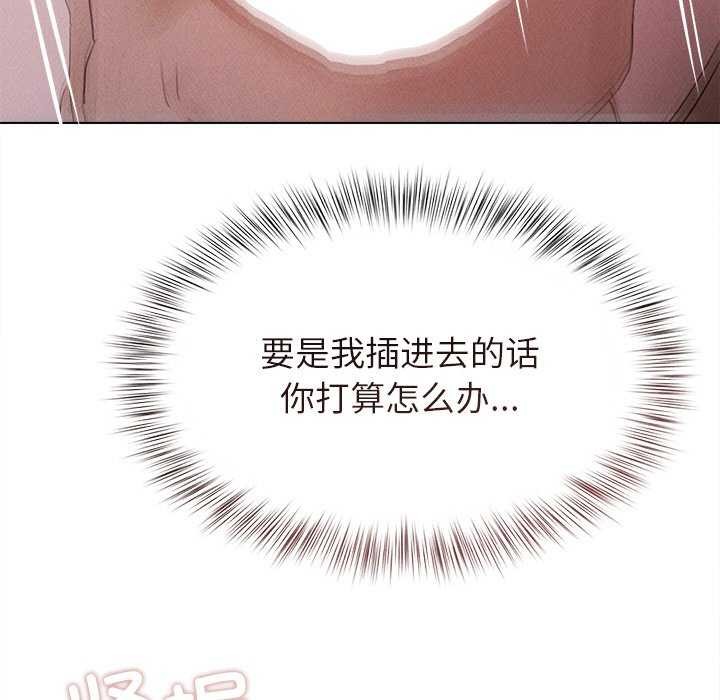 诱人心动的她 第2話 韩漫图片143