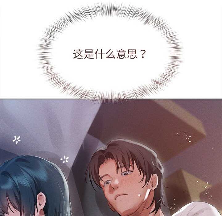 诱人心动的她 第2話 韩漫图片130